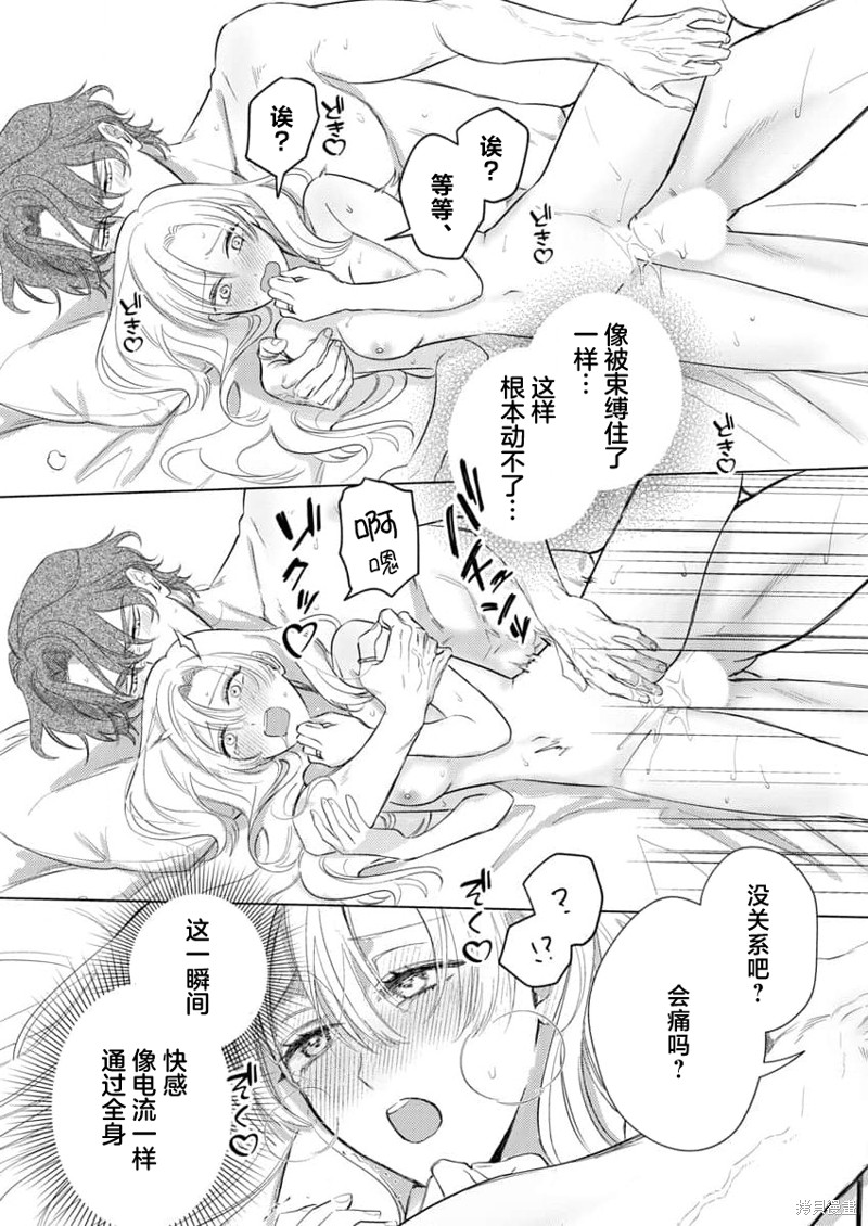 骑士公爵爱意深重，想要索取放逐千金的一切。第4话在线观看 - 第4张