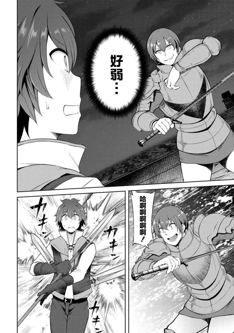 因为家被烧了而自暴自弃的我、用仅剩的钱买了一个黑暗精灵奴隶第14.2话在线观看 - 第7张