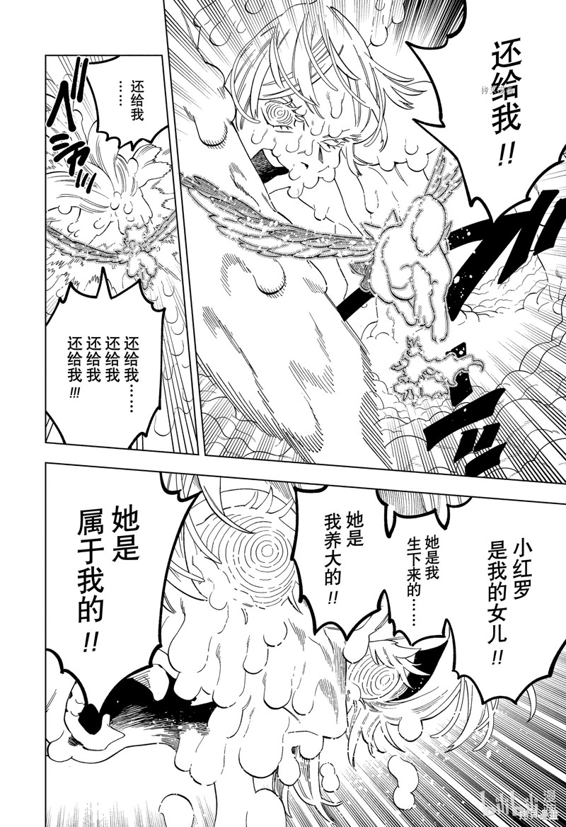 怪物事变第77话在线观看 - 第42张