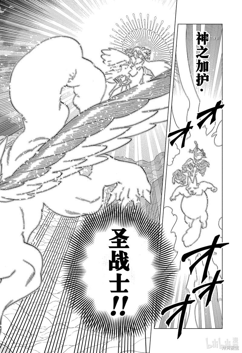 怪物事变第77话在线观看 - 第38张