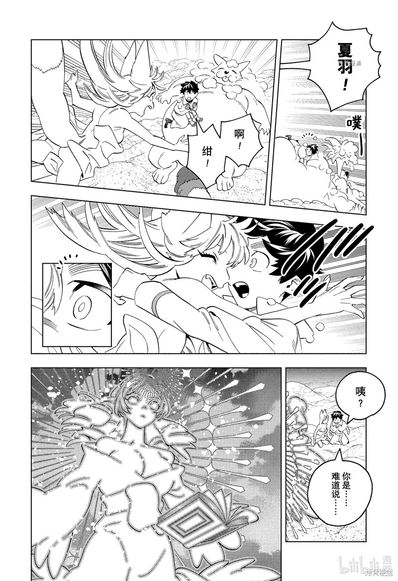 怪物事变第77话在线观看 - 第34张