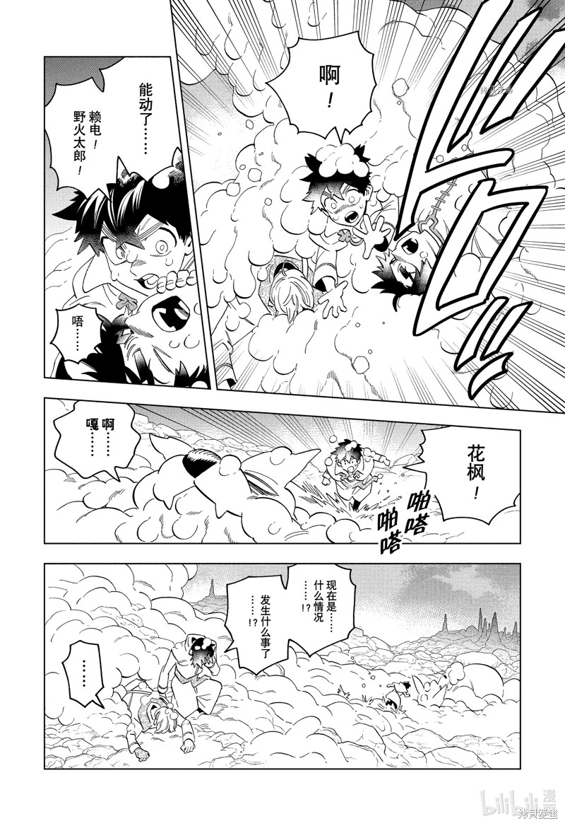 怪物事变第77话在线观看 - 第32张