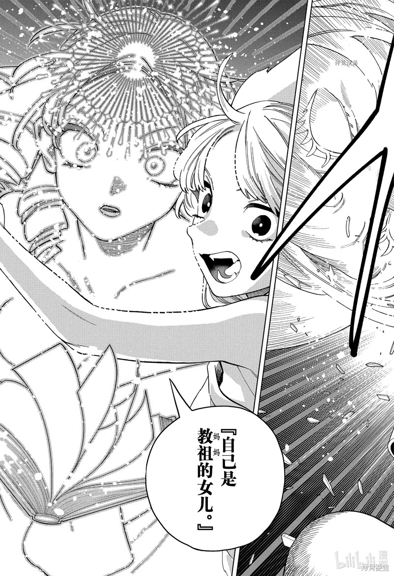 怪物事变第77话在线观看 - 第29张
