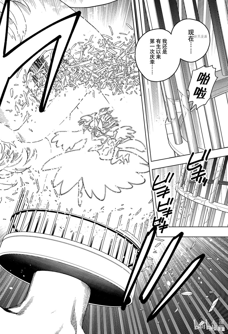 怪物事变第77话在线观看 - 第28张