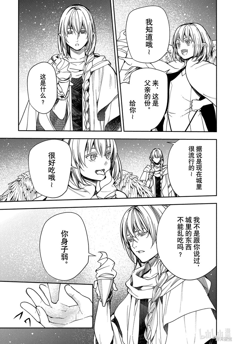 终结的炽天使第125话在线观看 - 第23张
