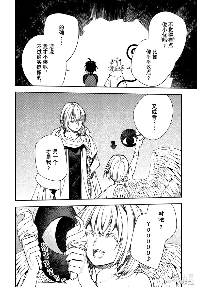 终结的炽天使第125话在线观看 - 第16张