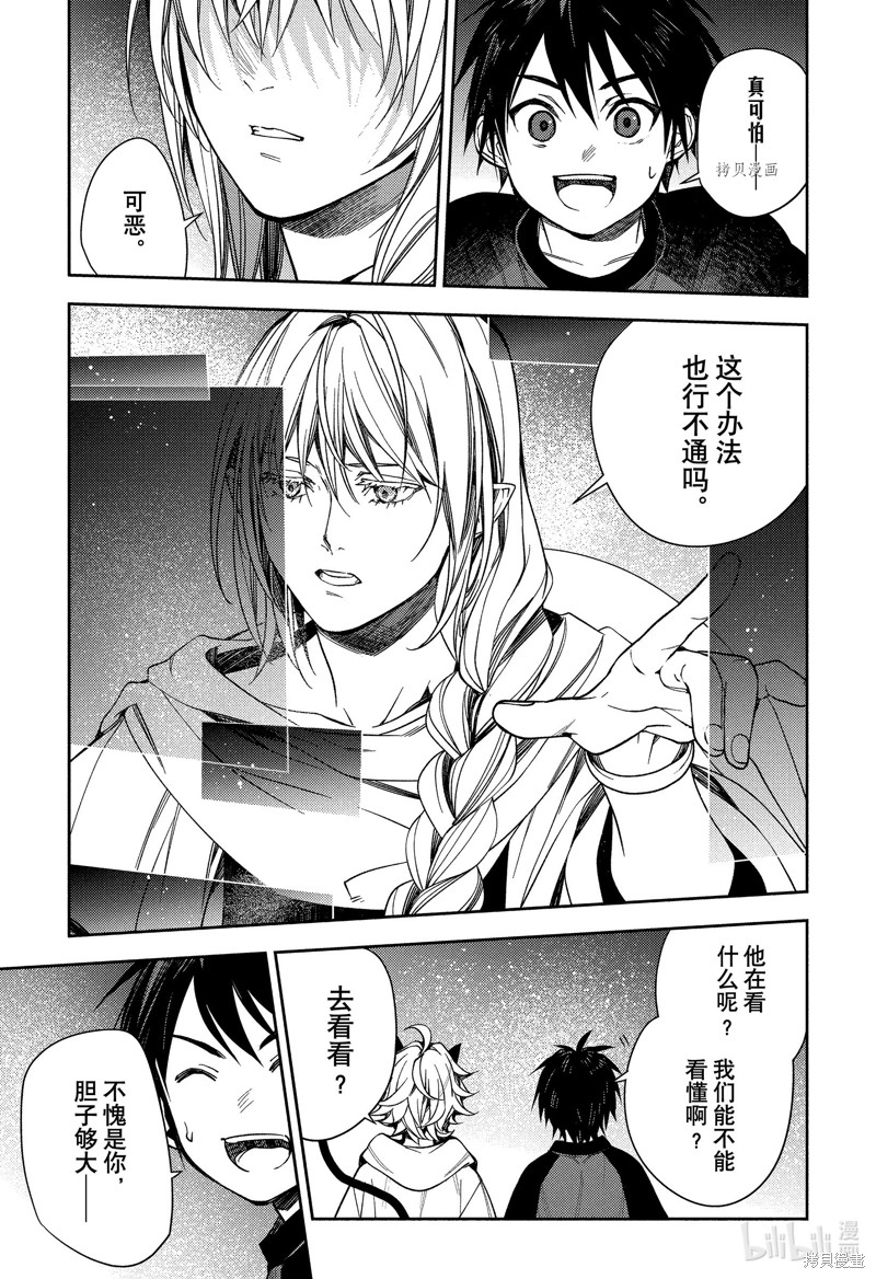 终结的炽天使第125话在线观看 - 第3张