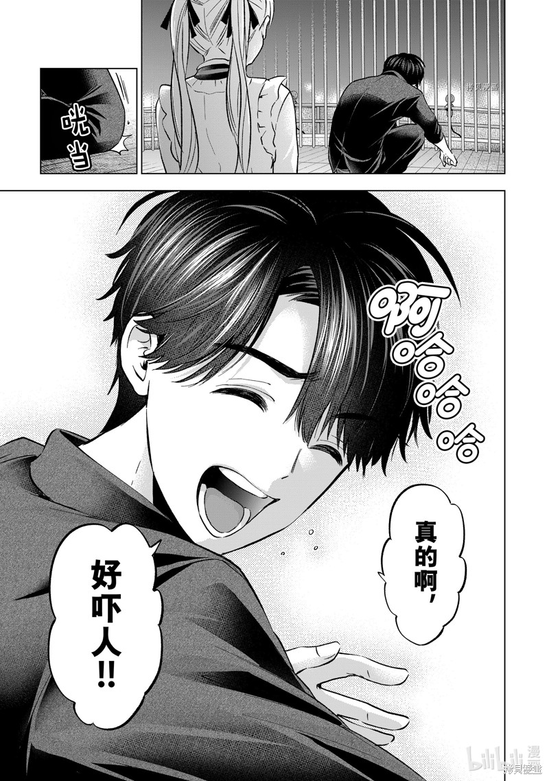 杜鹃的婚约第152话在线观看 - 第19张