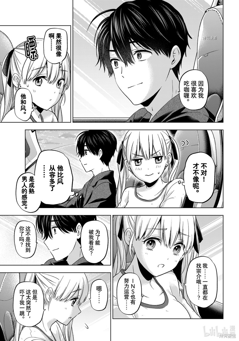 杜鹃的婚约第152话在线观看 - 第5张