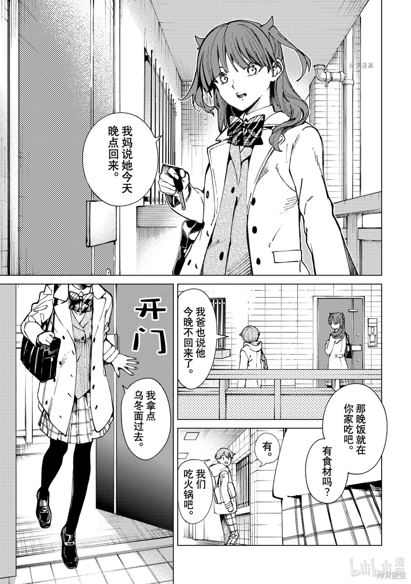 虚构推理第66话在线观看 - 第3张