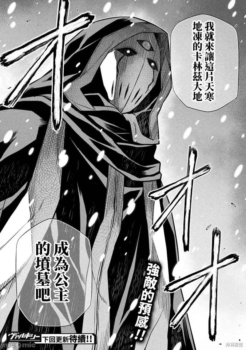 DRAWING 最强漫画家利用绘画技能在异世界开无双！第57话在线观看 - 第15张