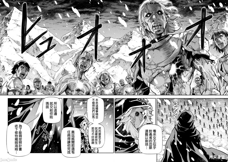 DRAWING 最强漫画家利用绘画技能在异世界开无双！第57话在线观看 - 第14张