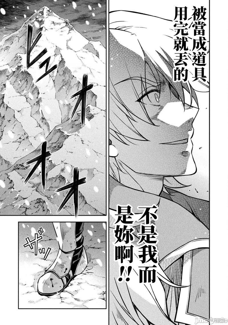 DRAWING 最强漫画家利用绘画技能在异世界开无双！第57话在线观看 - 第13张