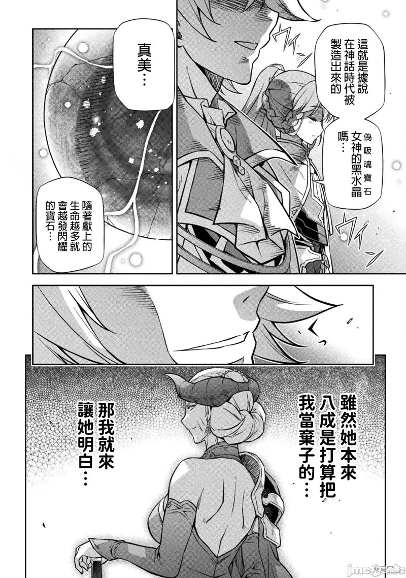 DRAWING 最强漫画家利用绘画技能在异世界开无双！第57话在线观看 - 第12张
