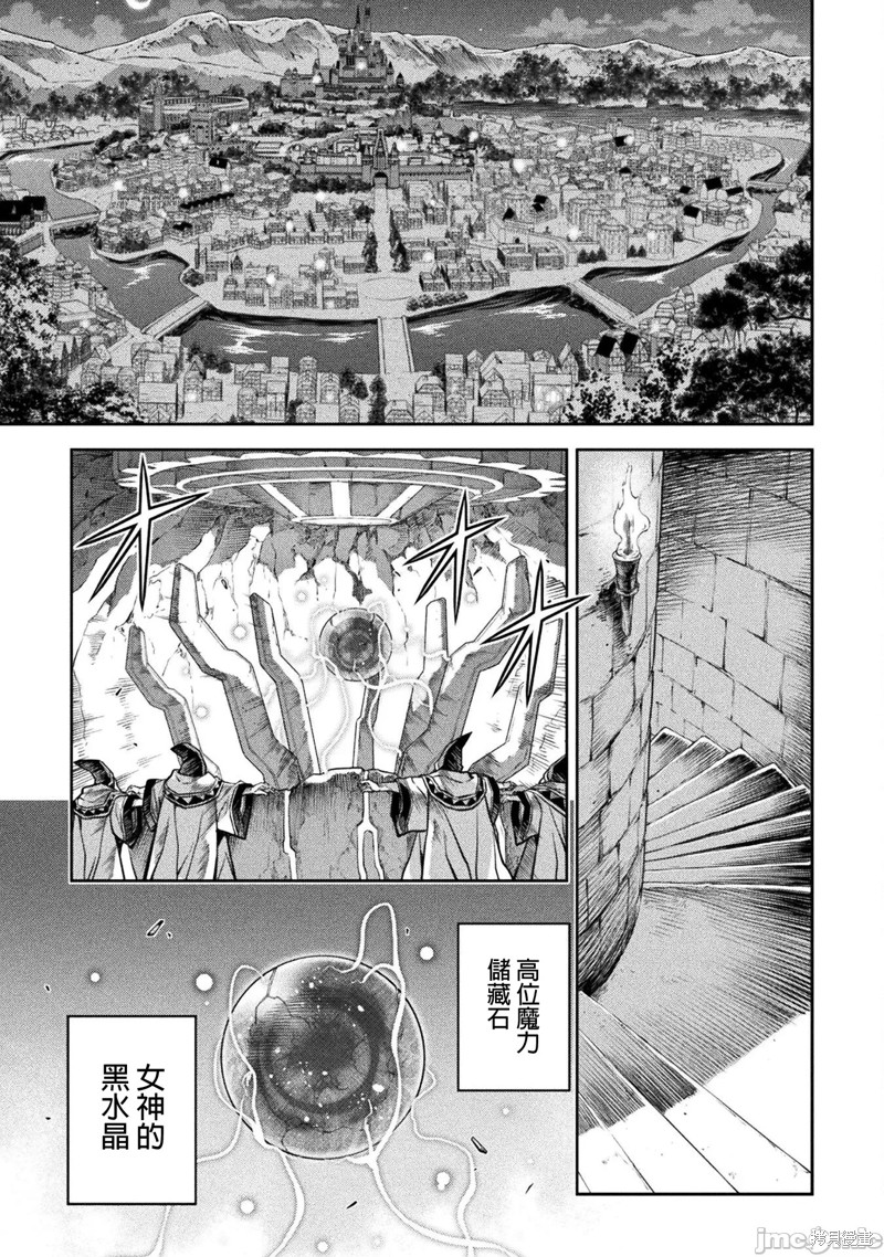 DRAWING 最强漫画家利用绘画技能在异世界开无双！第57话在线观看 - 第11张