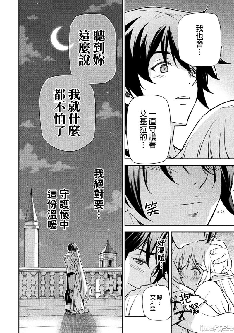 DRAWING 最强漫画家利用绘画技能在异世界开无双！第57话在线观看 - 第10张