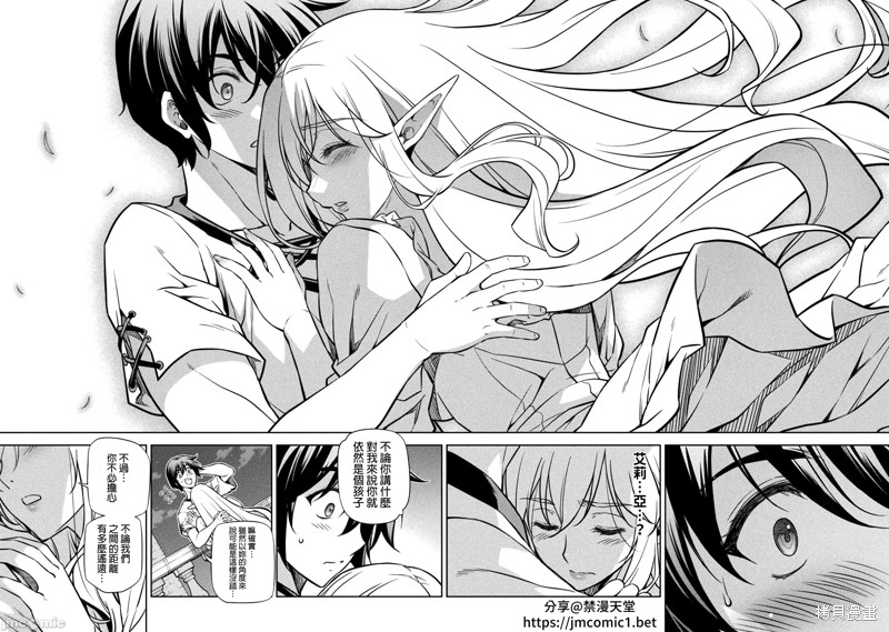 DRAWING 最强漫画家利用绘画技能在异世界开无双！第57话在线观看 - 第9张