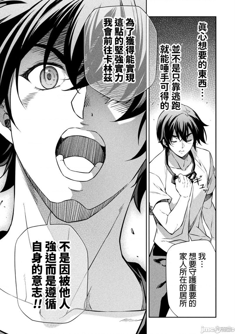 DRAWING 最强漫画家利用绘画技能在异世界开无双！第57话在线观看 - 第6张