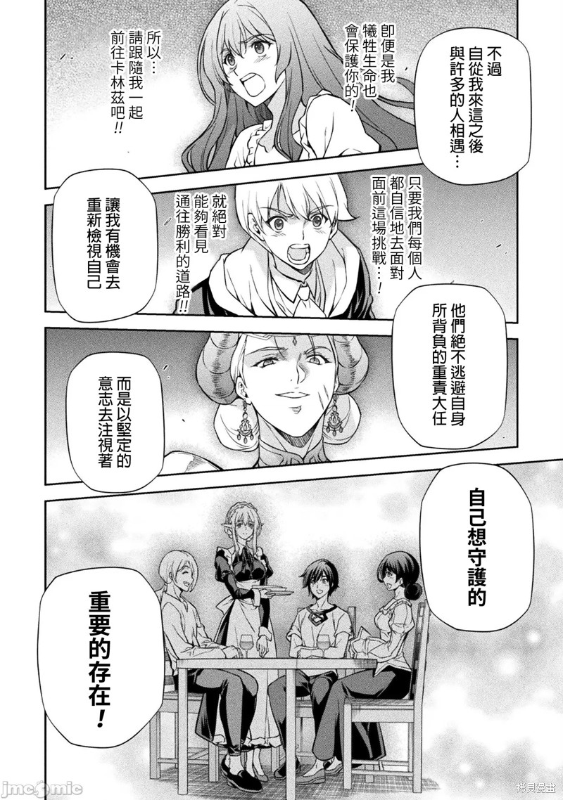 DRAWING 最强漫画家利用绘画技能在异世界开无双！第57话在线观看 - 第5张