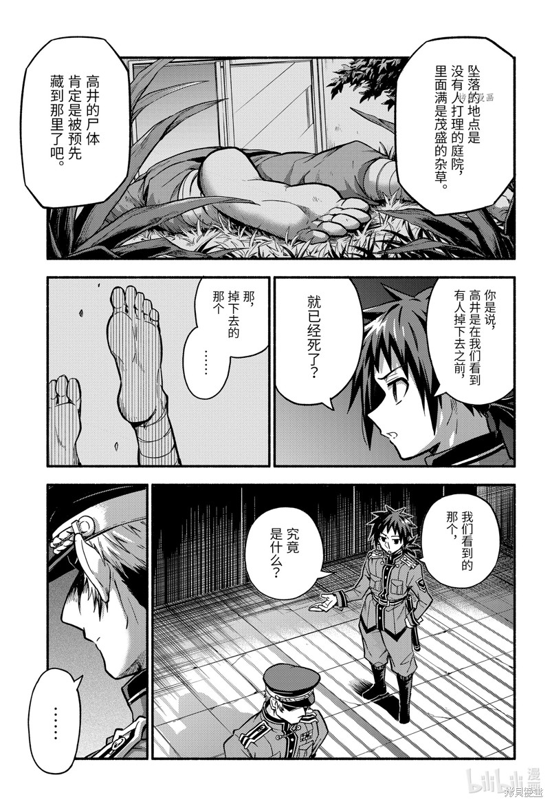 无能的奈奈第84话在线观看 - 第25张