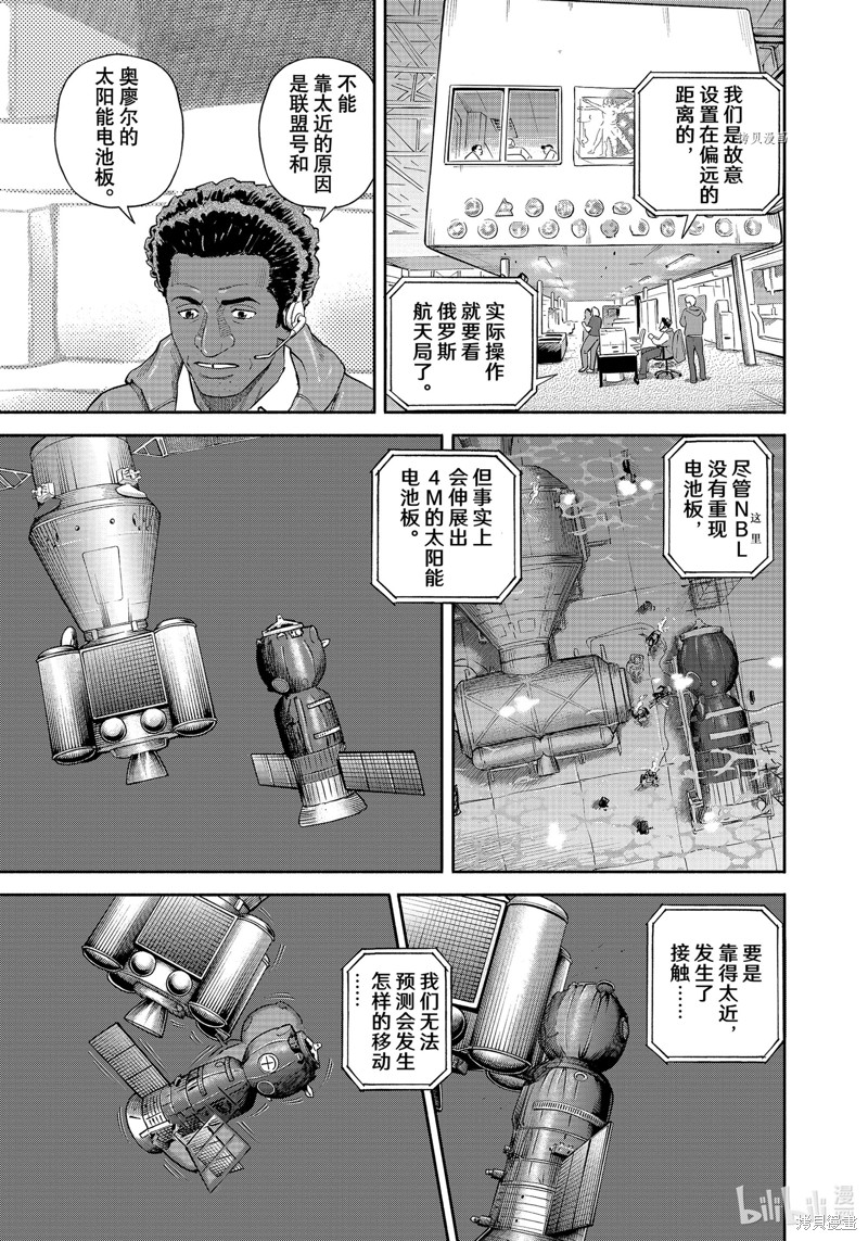 宇宙兄弟第399话在线观看 - 第13张