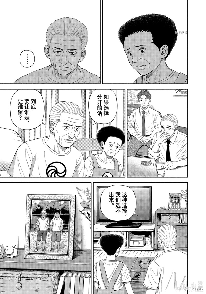 宇宙兄弟第399话在线观看 - 第5张