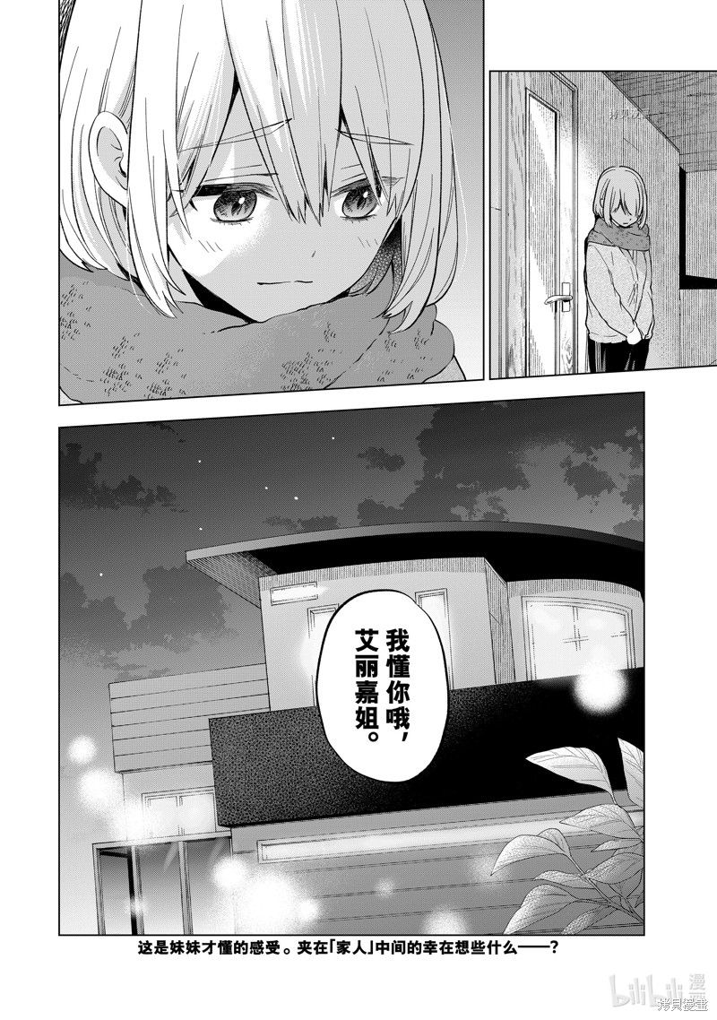 杜鹃的婚约第153话在线观看 - 第20张