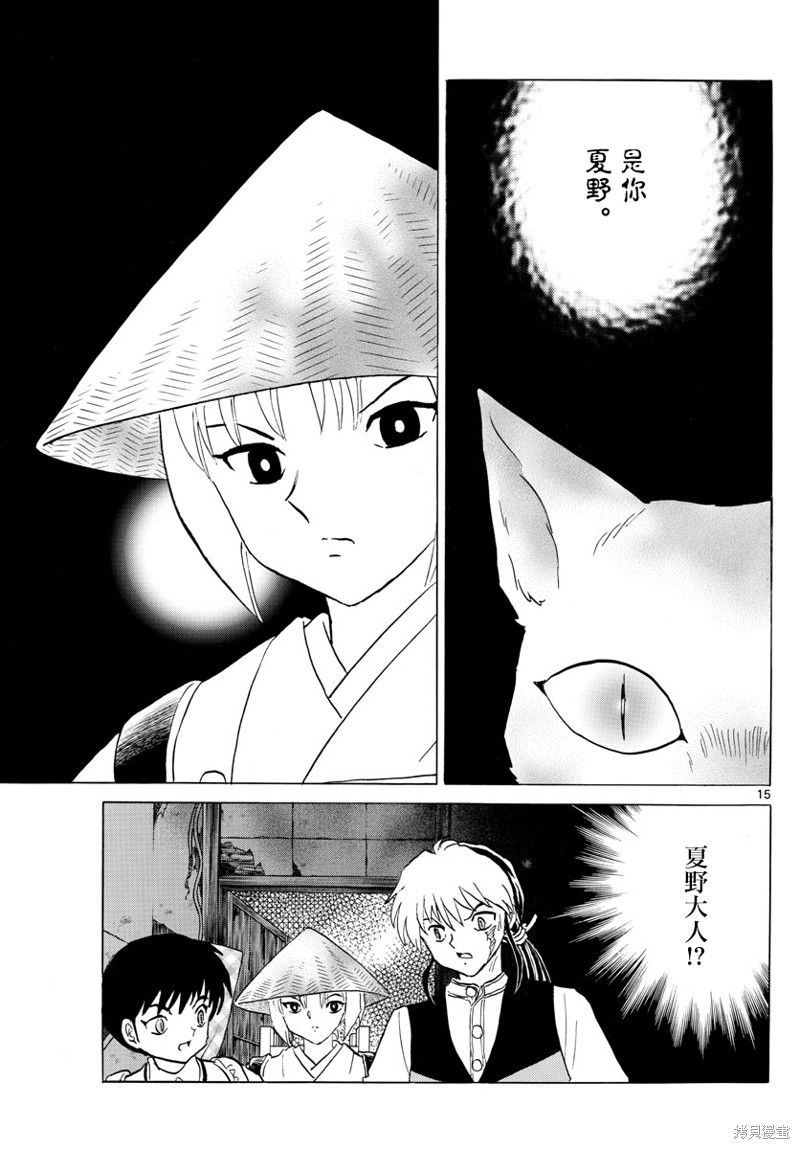 摩绪第182话在线观看 - 第15张