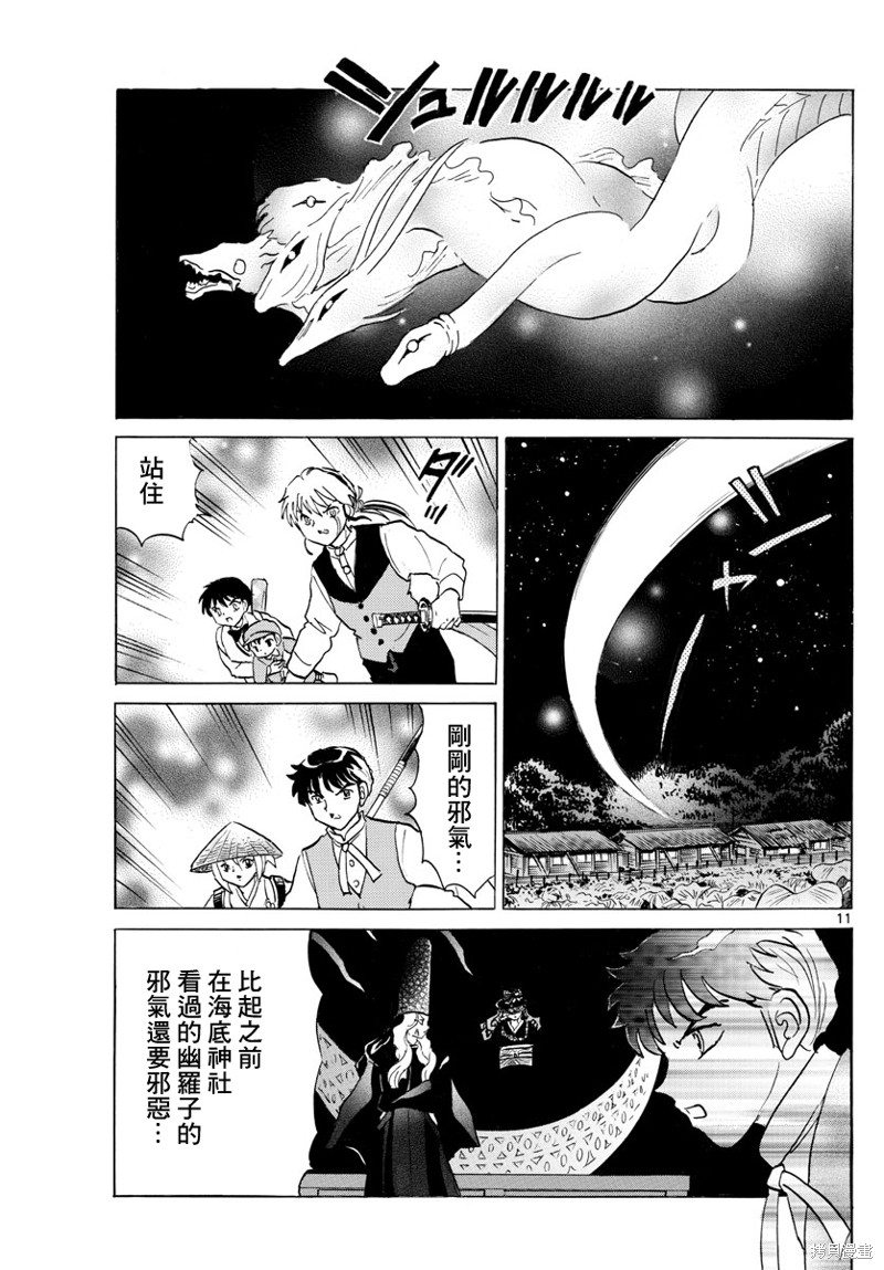 摩绪第182话在线观看 - 第11张