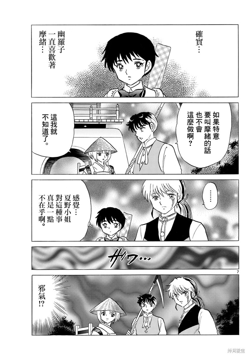 摩绪第182话在线观看 - 第7张