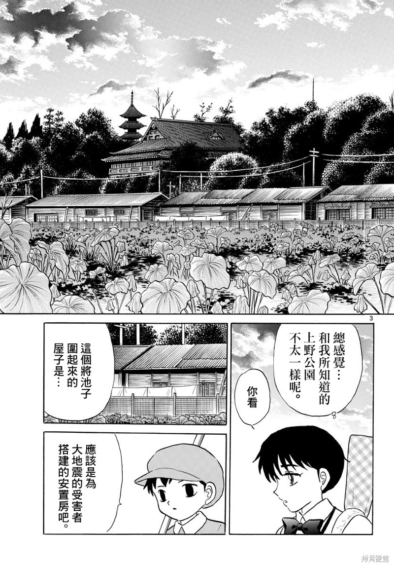 摩绪第182话在线观看 - 第3张