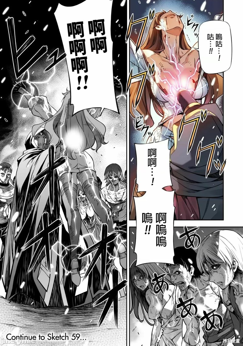 DRAWING 最强漫画家利用绘画技能在异世界开无双！第58话在线观看 - 第16张