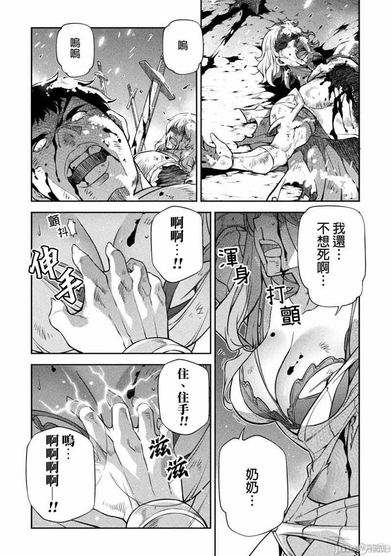 DRAWING 最强漫画家利用绘画技能在异世界开无双！第58话在线观看 - 第15张
