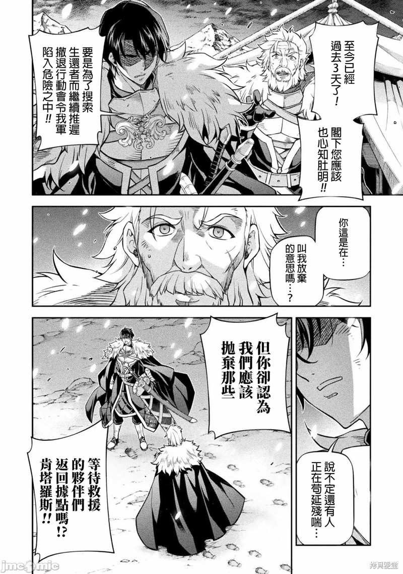 DRAWING 最强漫画家利用绘画技能在异世界开无双！第58话在线观看 - 第12张