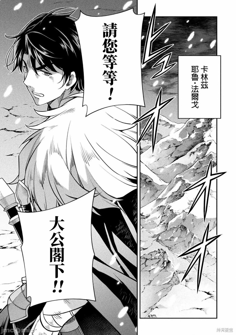 DRAWING 最强漫画家利用绘画技能在异世界开无双！第58话在线观看 - 第11张