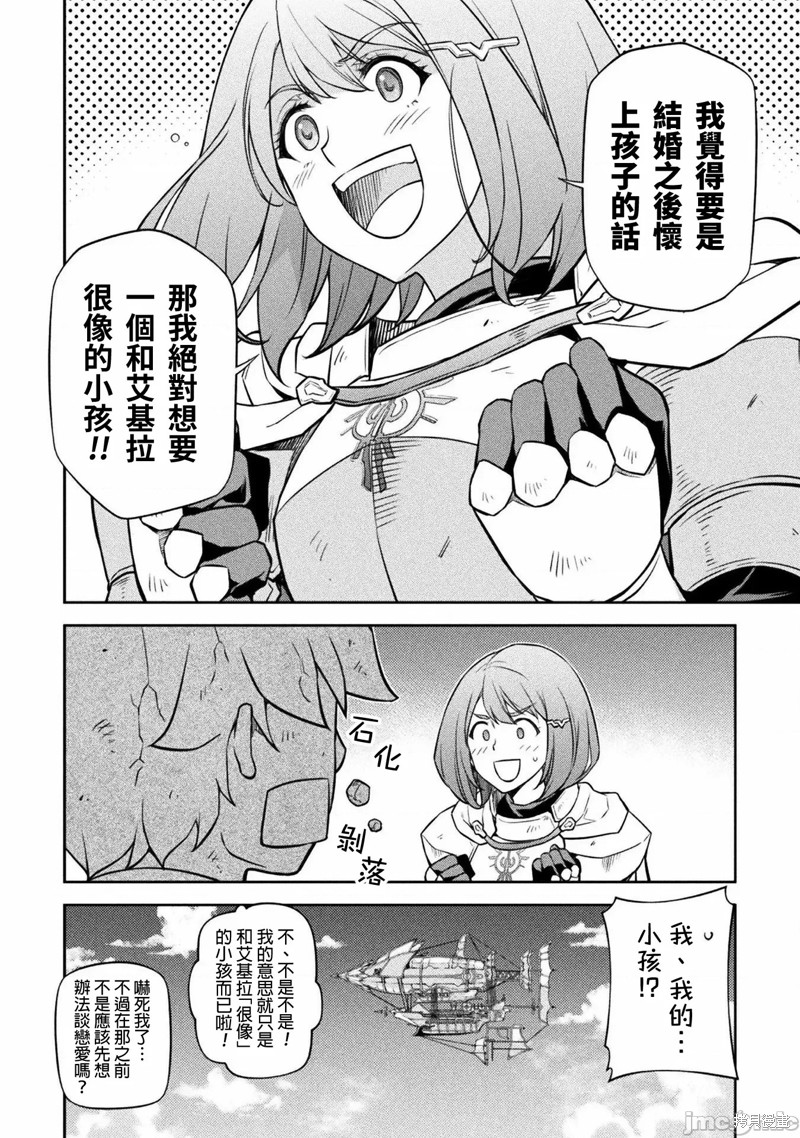 DRAWING 最强漫画家利用绘画技能在异世界开无双！第58话在线观看 - 第10张