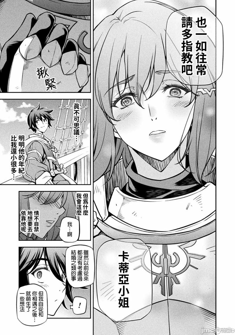 DRAWING 最强漫画家利用绘画技能在异世界开无双！第58话在线观看 - 第9张