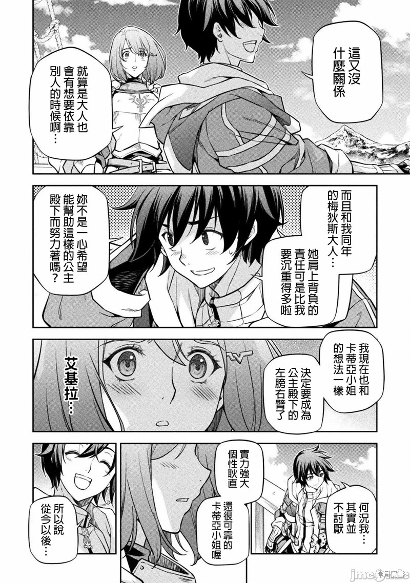DRAWING 最强漫画家利用绘画技能在异世界开无双！第58话在线观看 - 第8张