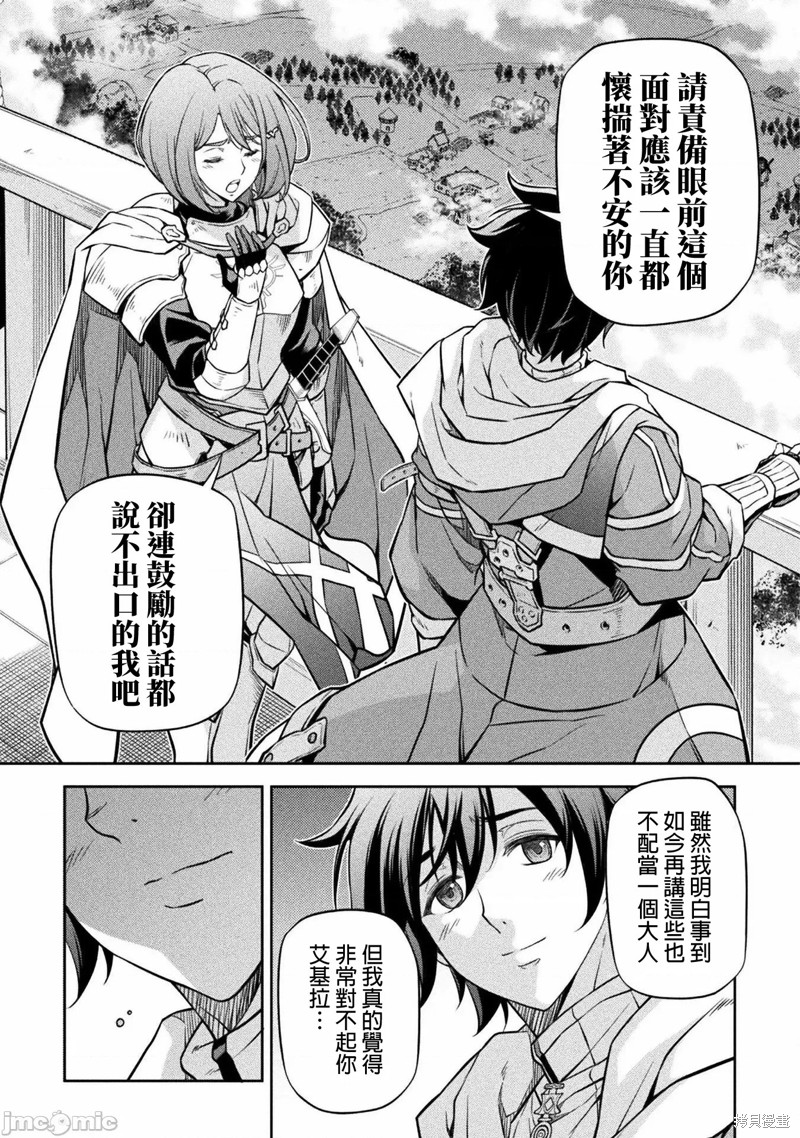 DRAWING 最强漫画家利用绘画技能在异世界开无双！第58话在线观看 - 第7张