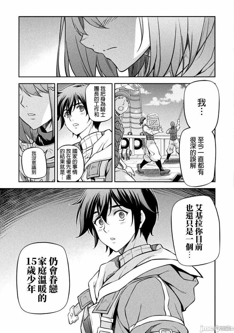 DRAWING 最强漫画家利用绘画技能在异世界开无双！第58话在线观看 - 第5张