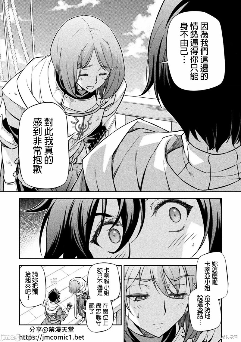 DRAWING 最强漫画家利用绘画技能在异世界开无双！第58话在线观看 - 第4张