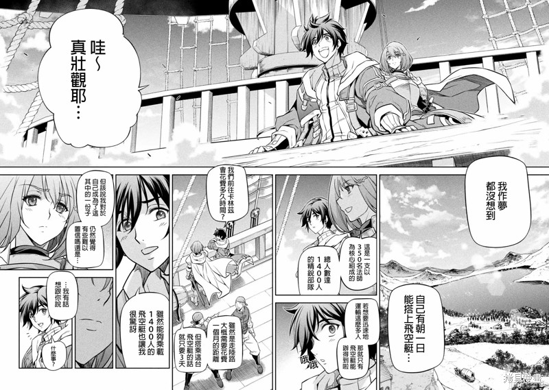 DRAWING 最强漫画家利用绘画技能在异世界开无双！第58话在线观看 - 第3张