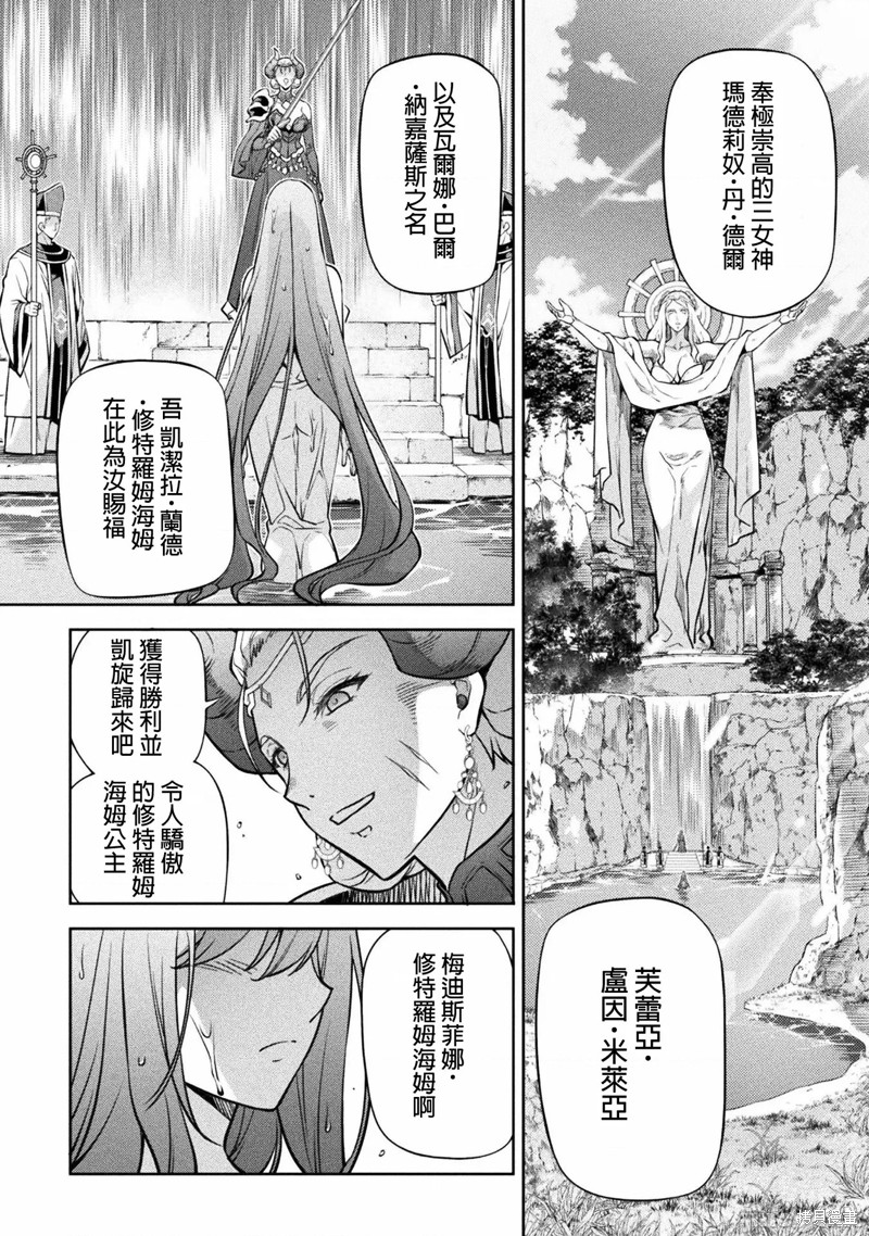 DRAWING 最强漫画家利用绘画技能在异世界开无双！第58话在线观看 - 第1张