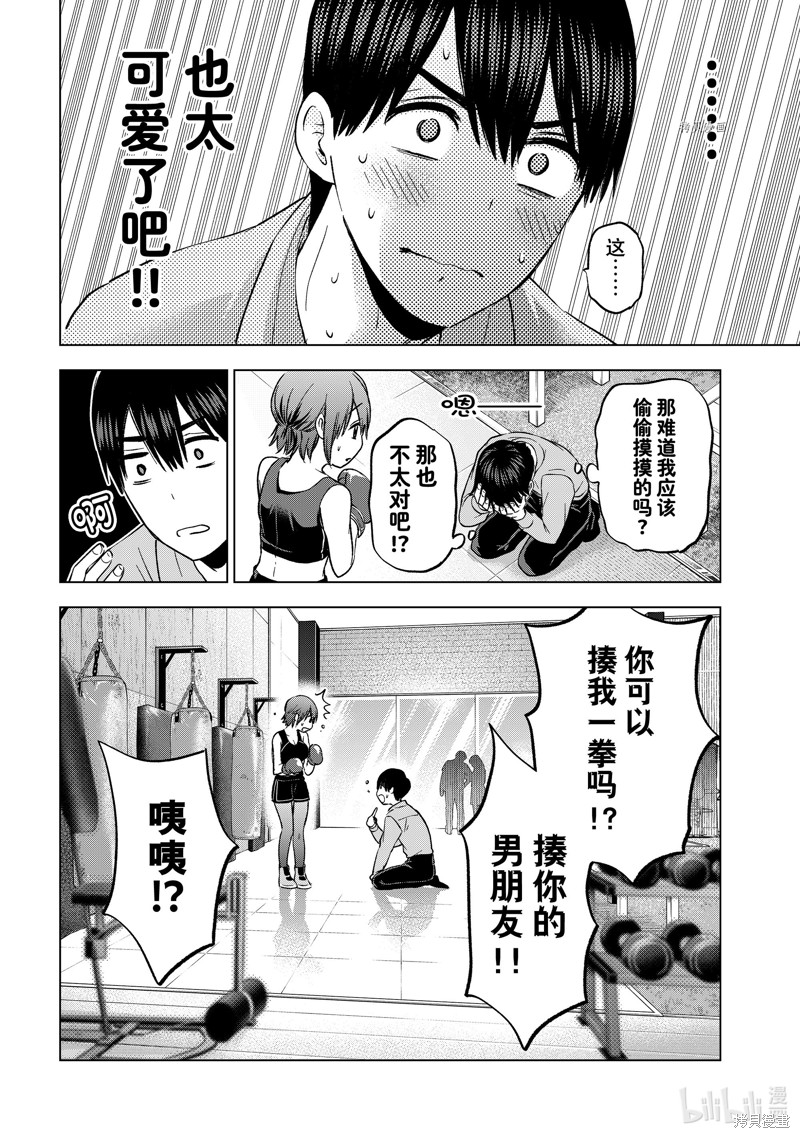 杜鹃的婚约第154话在线观看 - 第16张