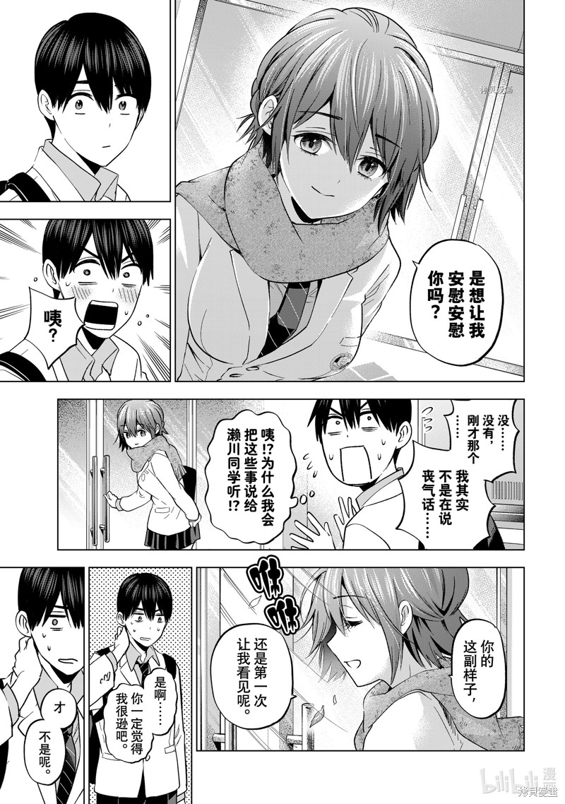 杜鹃的婚约第154话在线观看 - 第5张