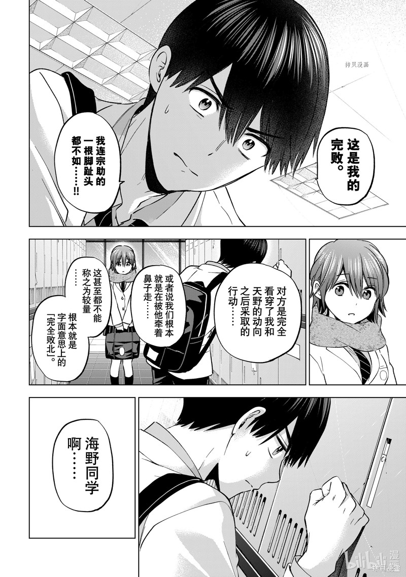 杜鹃的婚约第154话在线观看 - 第4张