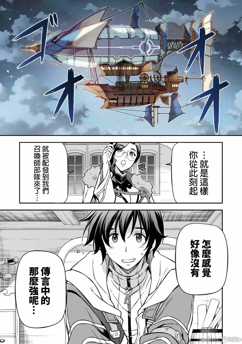 DRAWING 最强漫画家利用绘画技能在异世界开无双！第59话在线观看 - 第12张