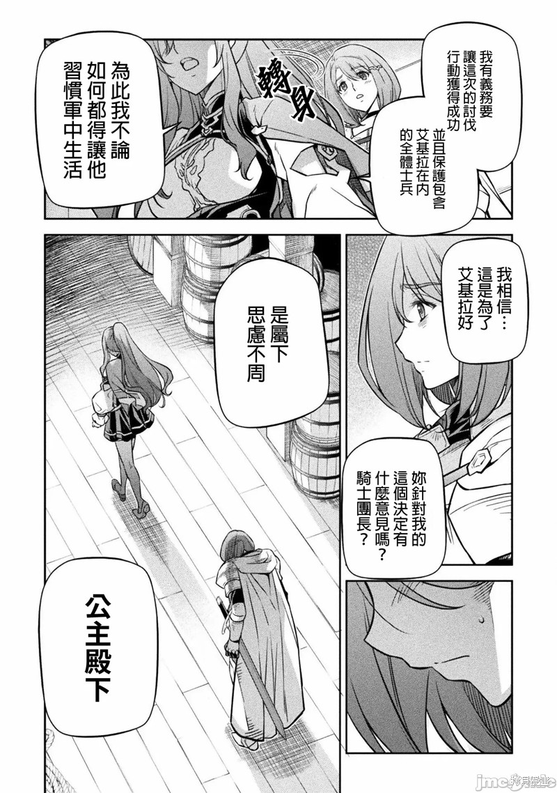 DRAWING 最强漫画家利用绘画技能在异世界开无双！第59话在线观看 - 第11张