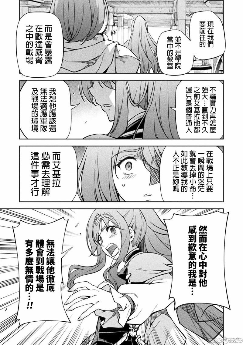 DRAWING 最强漫画家利用绘画技能在异世界开无双！第59话在线观看 - 第10张