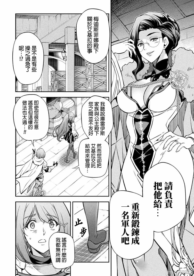 DRAWING 最强漫画家利用绘画技能在异世界开无双！第59话在线观看 - 第9张